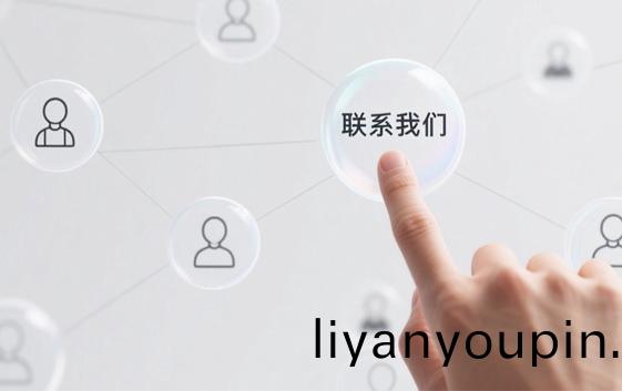 聯係(xi)我(wo)們(men)